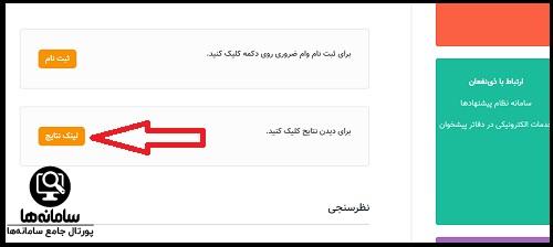 اسامی برندگان وام ضروری بازنشستگان